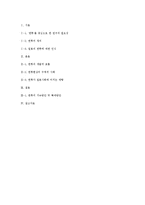 [일본문화] 한류의 흐름으로 본 일본사회와 한류의 발전방안-드라마와 K-POP을 중심으로-9