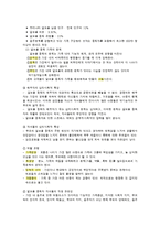 [가족복지론] 장애인 부모, 자녀 가족의 문제점과 서비스 현황-4