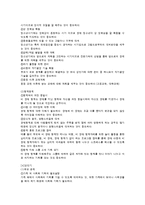 [가족복지론] 장애인 부모, 자녀 가족의 문제점과 서비스 현황-9