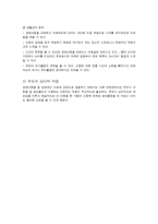 [가족복지론] 장애인 부모, 자녀 가족의 문제점과 서비스 현황-13