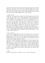[가족복지론] 장애인 부모, 자녀 가족의 문제점과 서비스 현황-17