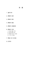 현대인의 음식보감-홧병에 대하여(원인, 증상, 치료법 및 자가진단법)-2