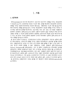[성격심리학] 성차와 애착유형, 질투의 삼각관계-2