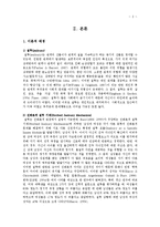[성격심리학] 성차와 애착유형, 질투의 삼각관계-4