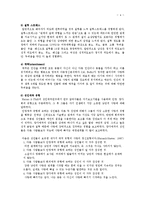 [성격심리학] 성차와 애착유형, 질투의 삼각관계-5