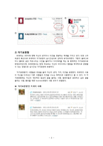 [학습심리와 청소년문화] 포스트모더니즘 이론으로 바라본 청소년 트위터 문화-10