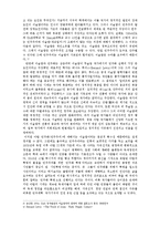 [아랍지역연구] 아랍민주화-2