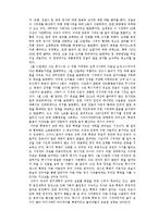 [아랍지역연구] 아랍민주화-6