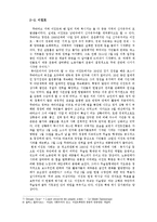 [아랍지역연구] 아랍민주화-7
