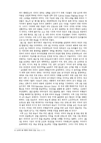 [아랍지역연구] 아랍민주화-9