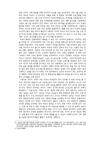 [아랍지역연구] 아랍민주화-10