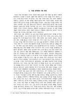 [아랍지역연구] 아랍민주화-11