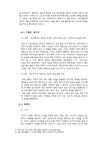 [아랍지역연구] 아랍민주화-12