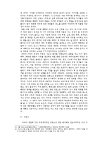 [아랍지역연구] 아랍민주화-13