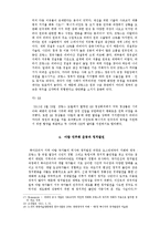[아랍지역연구] 아랍민주화-14