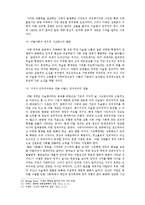 [아랍지역연구] 아랍민주화-15