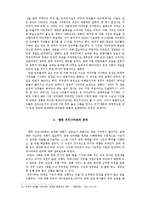 [아랍지역연구] 아랍민주화-17