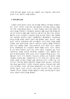 현대사회 보편가치의 유학적 재해석-유학과 여성-5