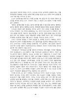현대사회 보편가치의 유학적 재해석-유학과 여성-9