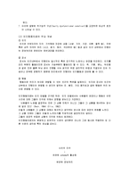 [정신건강] 인지행동치료-2