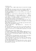 [정신건강] 인지행동치료-4