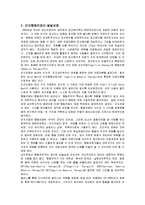 [정신건강] 인지행동치료-5