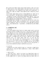 [정신건강] 인지행동치료-6
