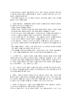[정신건강] 인지행동치료-7