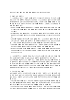 [정신건강] 인지행동치료-8