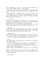 [정신건강] 인지행동치료-9