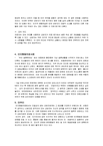 [정신건강] 인지행동치료-10