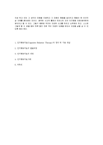 [정신건강] 인지행동치료-11