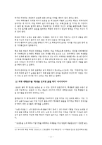 [사회학] 리포트와 저작권-10