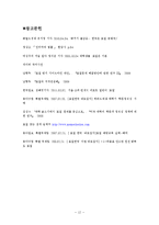 [사회학] 리포트와 저작권-13