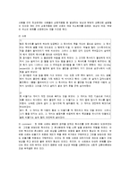 [현대사회 심리학] 대인매력의 원리, 매력, 호감의 결정요인-3