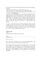 [현대사회 심리학] 대인매력의 원리, 매력, 호감의 결정요인-5
