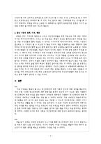 [정신보건 사회복지론] 도서 `지금 이대로도 괜찮아`요약 및 정신장애인에 대한 사회적 인식 고찰-3