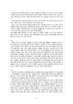 [정신보건 사회복지론] 도서 `지금 이대로도 괜찮아`요약 및 정신장애인에 대한 사회적 인식 고찰-4