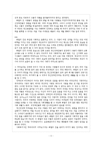 [정신보건 사회복지론] 도서 `지금 이대로도 괜찮아`요약 및 정신장애인에 대한 사회적 인식 고찰-5