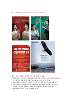 [현대사회심리학] 집단 과정 - 집단 간 갈등-4