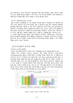 디지털 미디어와 영상-스마트폰이 이용자에 끼치는 영향-13