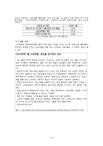 디지털 미디어와 영상-스마트폰이 이용자에 끼치는 영향-16
