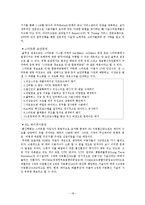 디지털 미디어와 영상-스마트폰이 이용자에 끼치는 영향-18