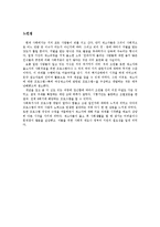 [사회복지 실천기술론] 기혼여성재소자의 사회적응을 위한 역량강화프로그램-8