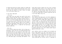 [삶과 윤리] 에너지 전쟁 -석유를 중심으로-2