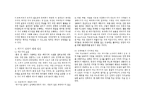 [삶과 윤리] 에너지 전쟁 -석유를 중심으로-4