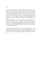 유학과 환경문제-유학사상의 환경관과 환경문제의 대안방안-3