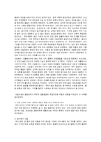 유학과 환경문제-유학사상의 환경관과 환경문제의 대안방안-6