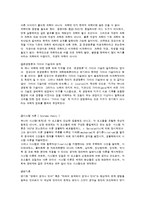 유학과 환경문제-유학사상의 환경관과 환경문제의 대안방안-11