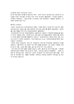 유학과 환경문제-유학사상의 환경관과 환경문제의 대안방안-12